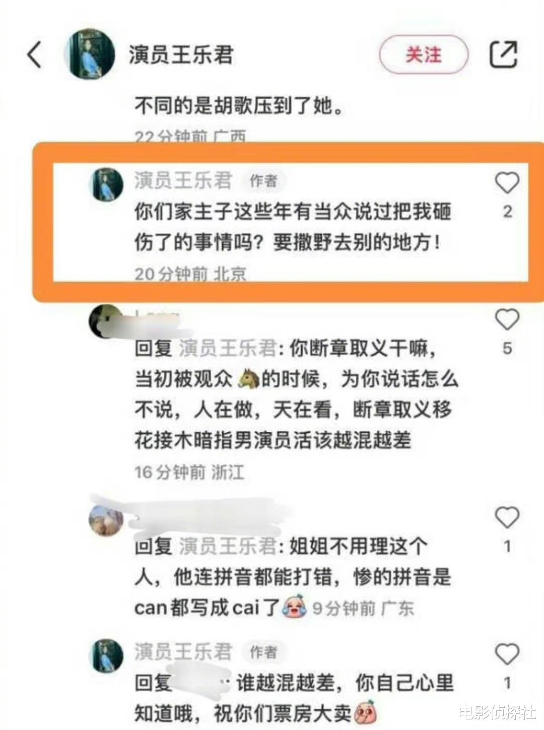 一天5个瓜：胡歌被控诉，王源被曝姐弟恋，男星借钱不还，太乱了