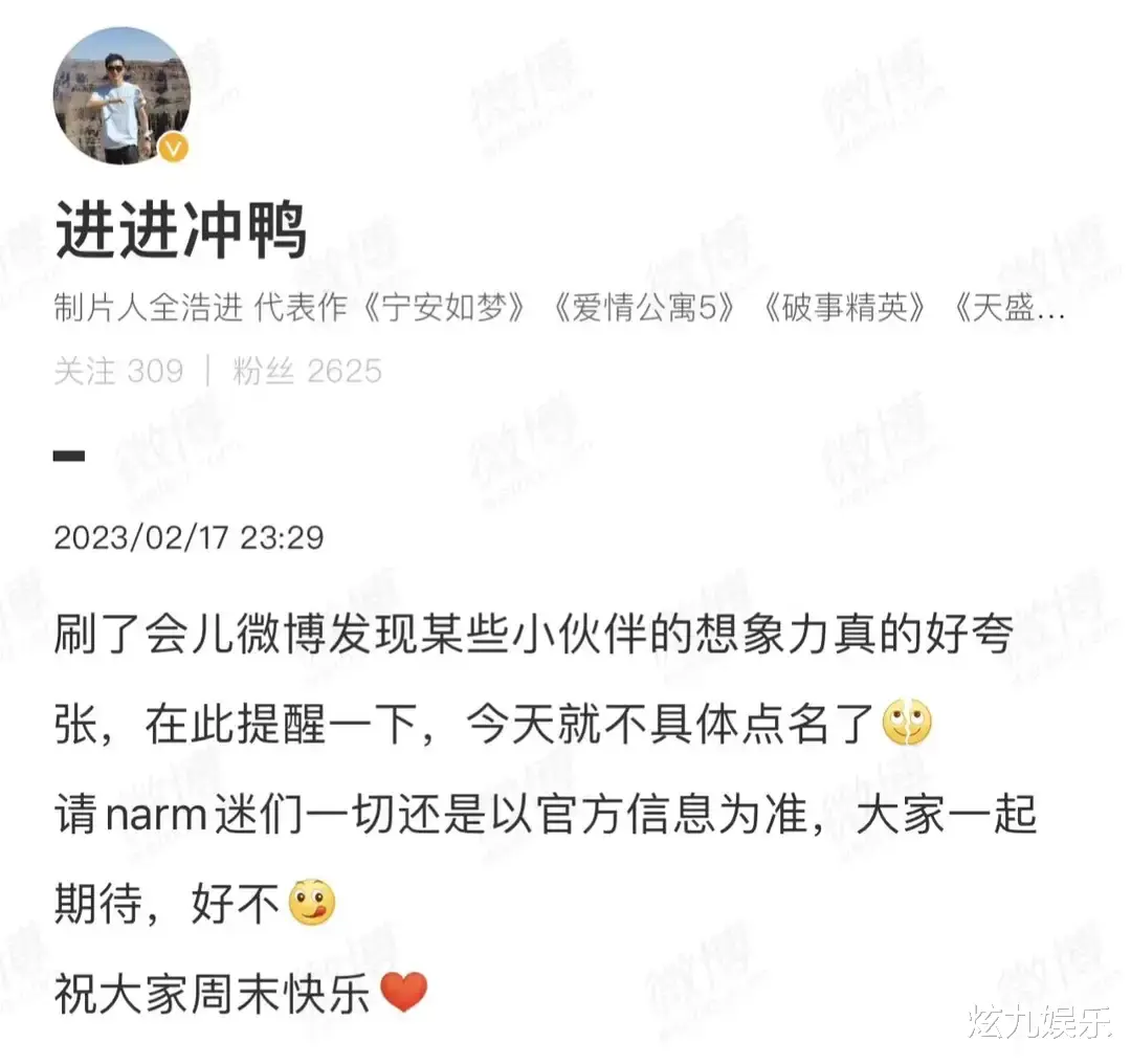 张凌赫|白鹿张凌赫将同床合宿录综艺,男方粉破大防,公开艾特公司辱骂