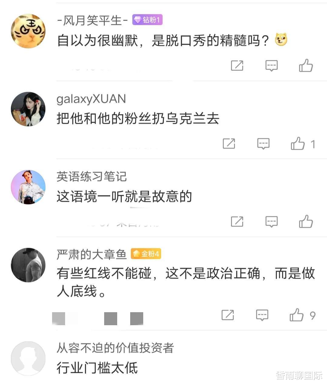 李诞|脱口秀演员李昊石口无遮拦，为无知付出代价，李诞该出来管管了！
