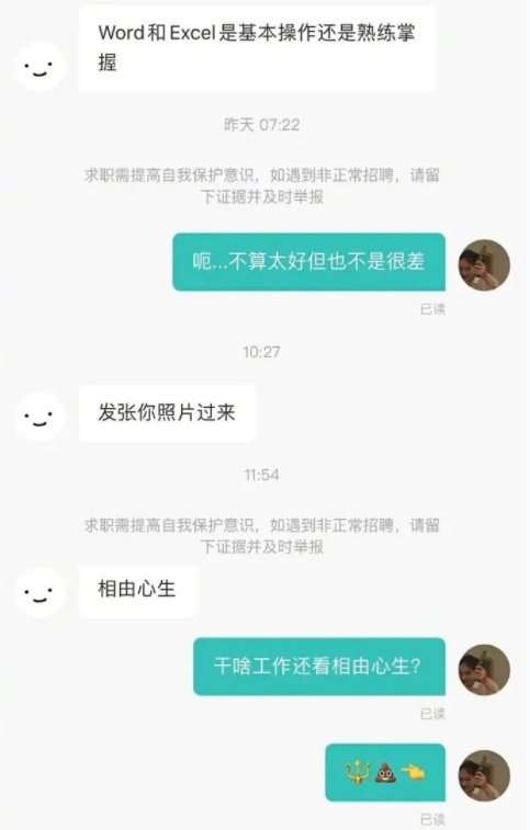 大学生|“是实习生不是畜生”,大学生求职遇奇葩人事,一言不合就开怼