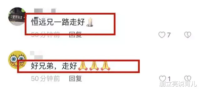 杨丽萍|突传噩耗!37岁《中国好声音》歌手张恒远去世,去年才与毕夏结婚