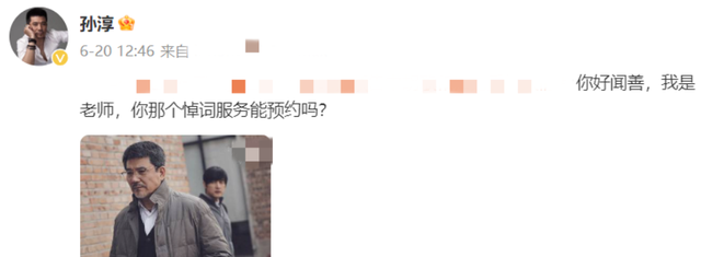 著名演员孙淳：照顾病妻36年，一生丁克，花60万克隆已逝爱犬