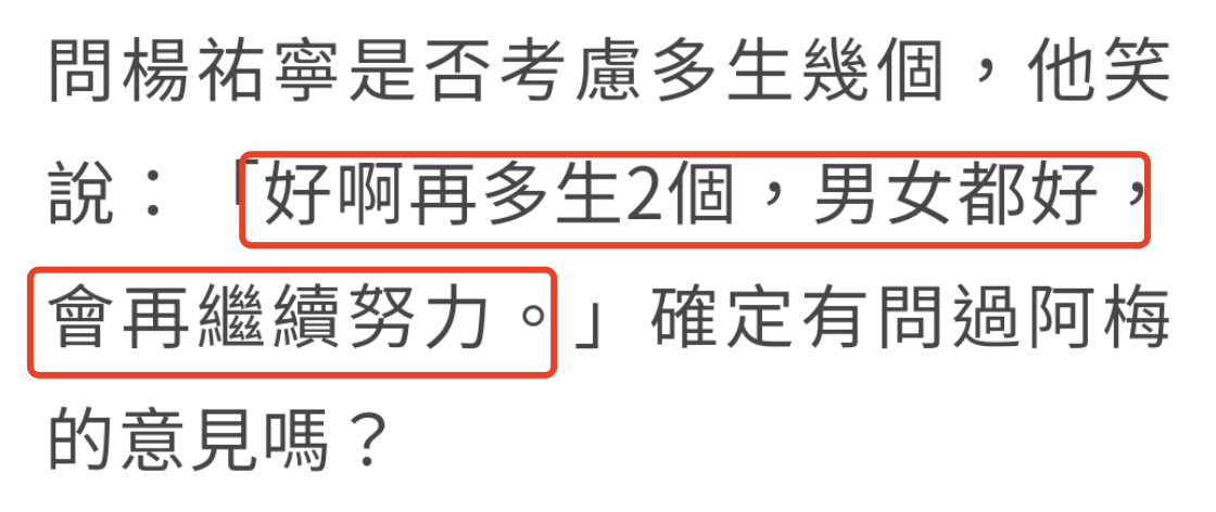 杨祐宁官宣二胎得女,自称想再生2个!妻子15分钟顺产,孕期才胖14斤