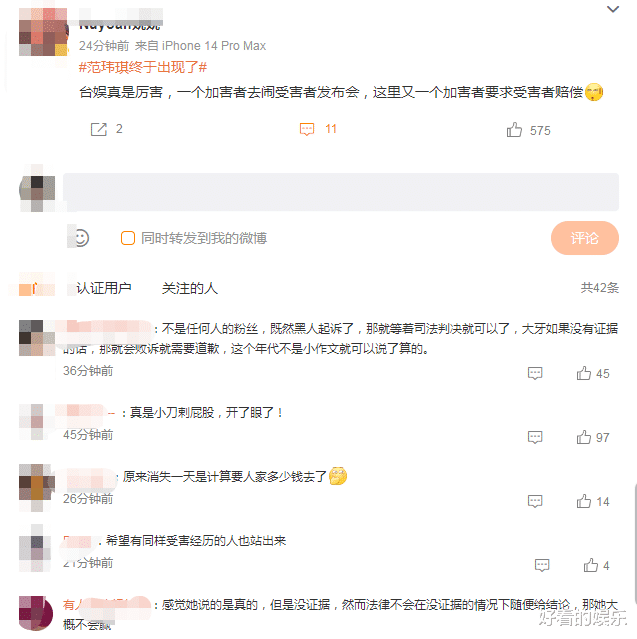 后续!黑人被曝料后老婆失联?范玮琪终于出现,起诉对方并要赔偿