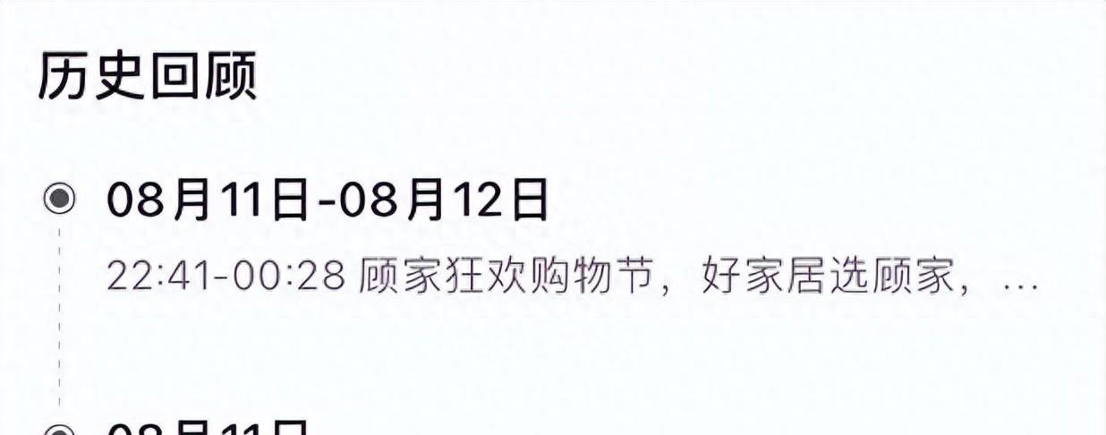 |被“好声音”拖累，华少资产被扒，细看身家，这些年钱是真没少赚！