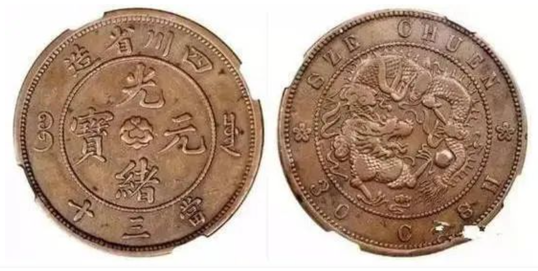 估值近百万！这样的光绪元宝，谁有别乱丢了！
