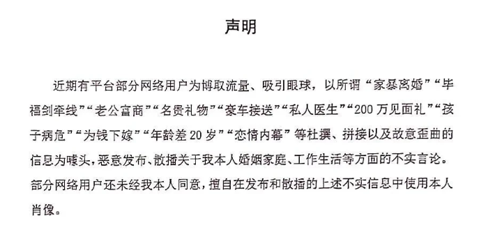 曝前央视主持人张蕾被家暴离婚，孩子患绝症病危，本人发声明辟谣