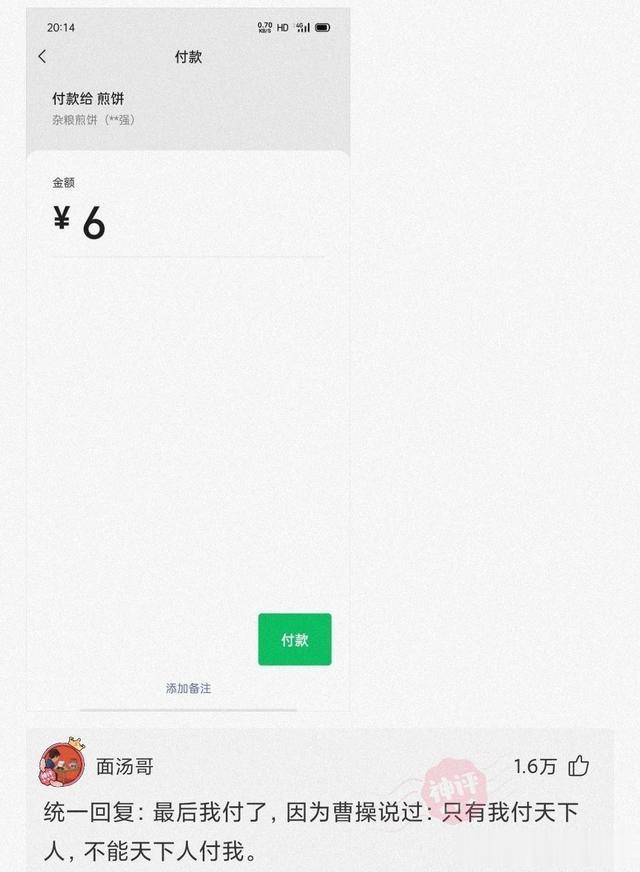 【盐选神回复】那要是我熬夜健身呢？