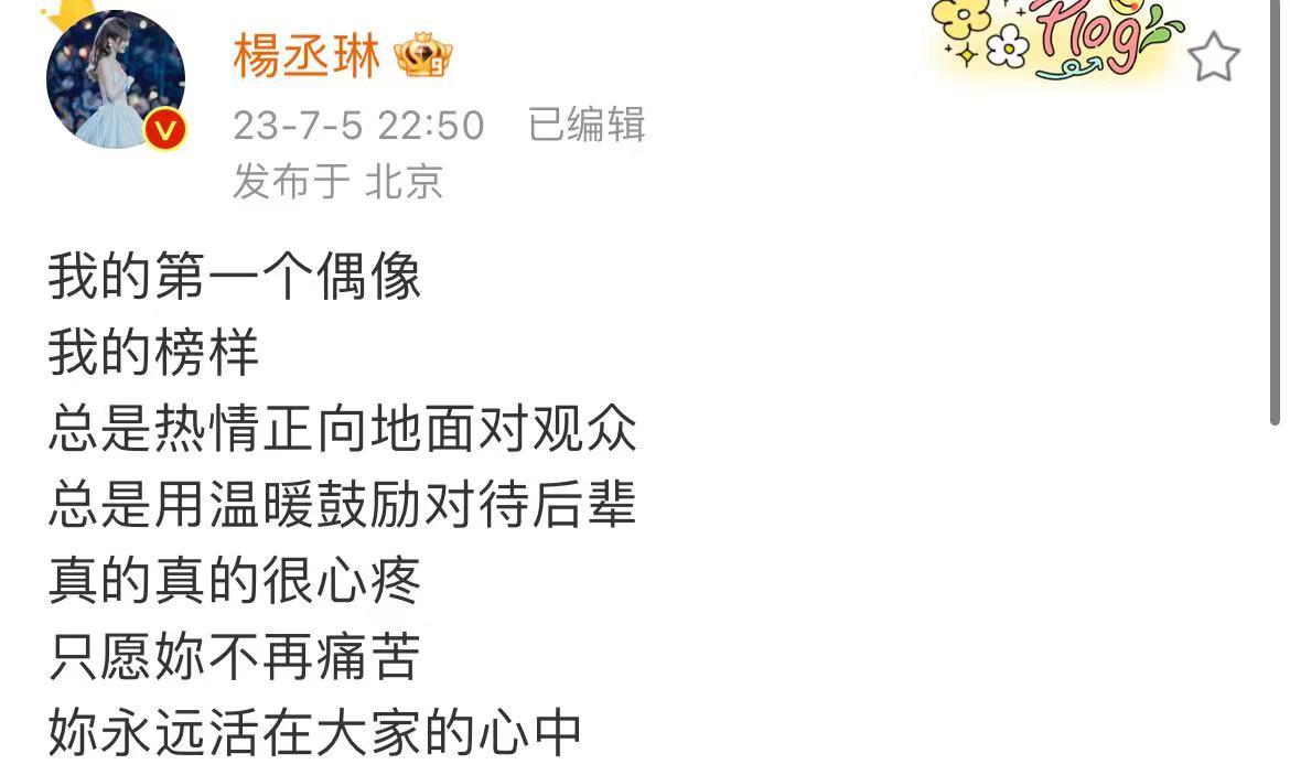 众星缅怀李玟：黄晓明忆往昔，谢娜不敢相信，刘惜君表示早有预兆