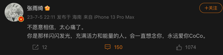 群星悼念李玟去世, 娱乐圈从未这么团结过? 张杰和王宝强引争议