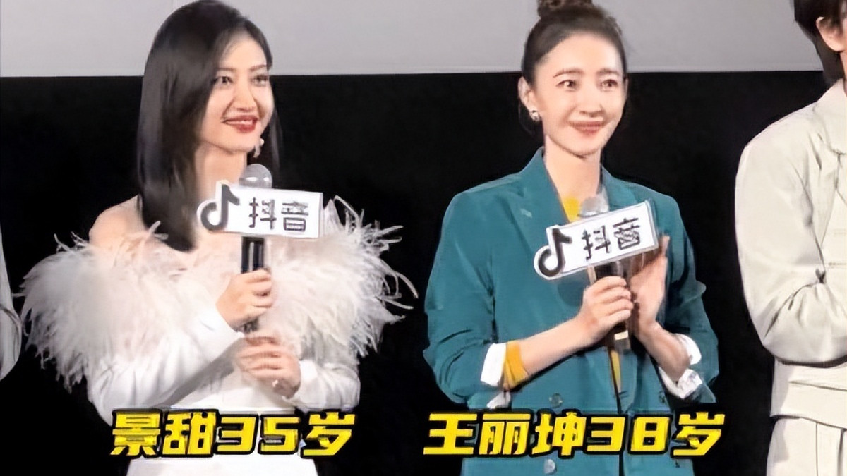 当35岁景甜和38岁王丽坤同框，我才彻底明白，什么叫气质和骨相