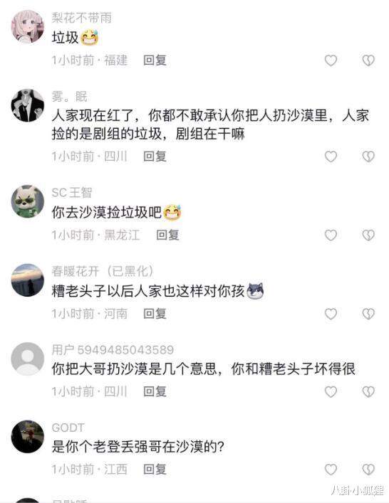 张颂文|张纪中否认曾将张颂文丢沙漠中，劝网友别多说，否则对他事业不利