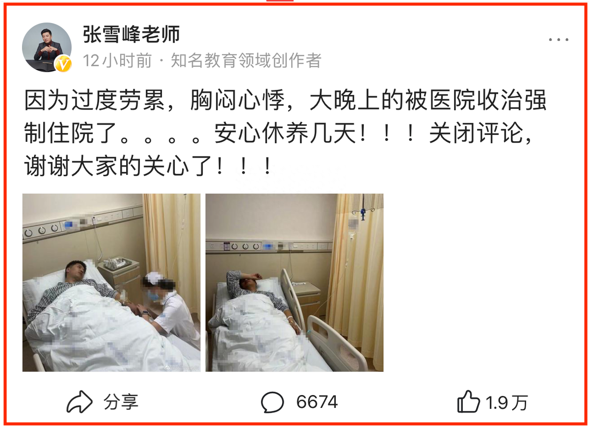 北大新闻学研究生做“食堂阿姨”？网友再次清醒，今年多亏张雪峰