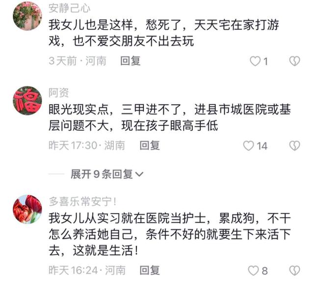 重庆女子211毕业在家啃老,父母恨铁不成钢,想不到找工作都费劲