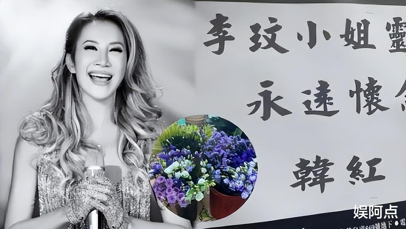 李玟二姐再惹争议，追悼会现场笑容满面，对Bruce态度大幅度反转