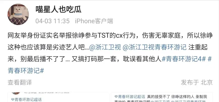 吴京|徐峥陶虹被曝逃离出境，转移数亿资产遭拦截，两人出国已经数月