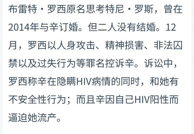 查理·辛|查理?辛的狗血人生,三婚三离,被无数前任起诉,患艾滋病已12年