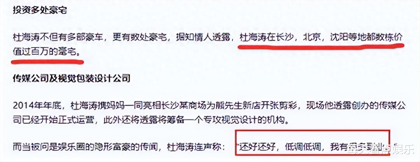 世上渣男千千万,杜海涛这种太少见,沈梦辰这次遇到高端玩家了