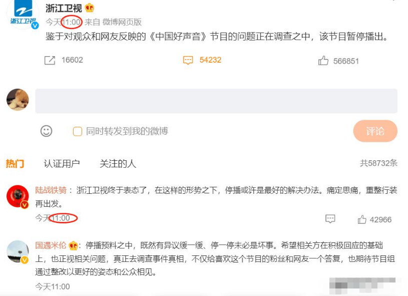 好声音|《好声音》停播后，粉丝指责李玫不懂规则，多学员为节目证清白