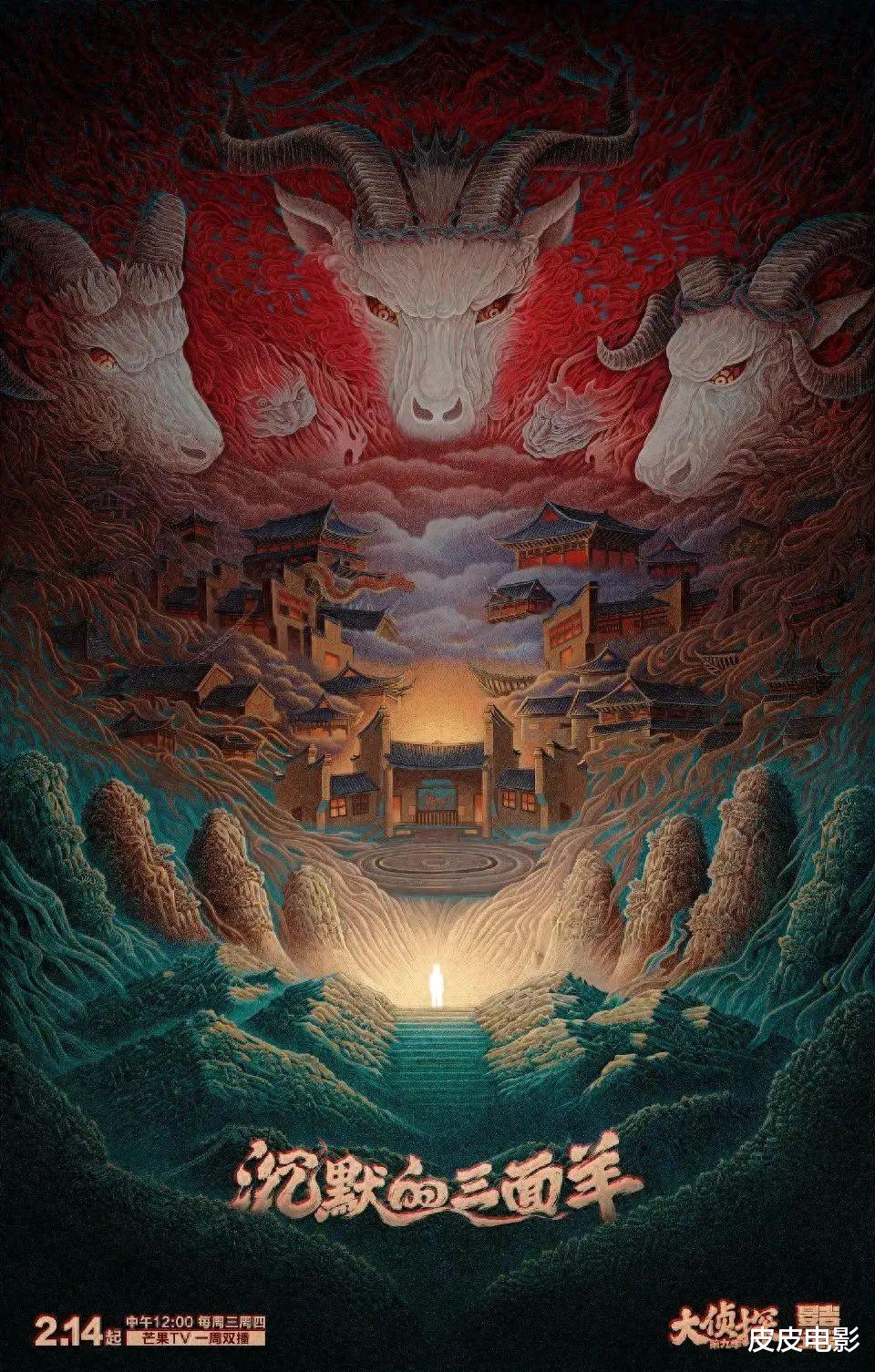 开场就是3起离奇命案，比春节大片还好看！芒果台这波输出，成了