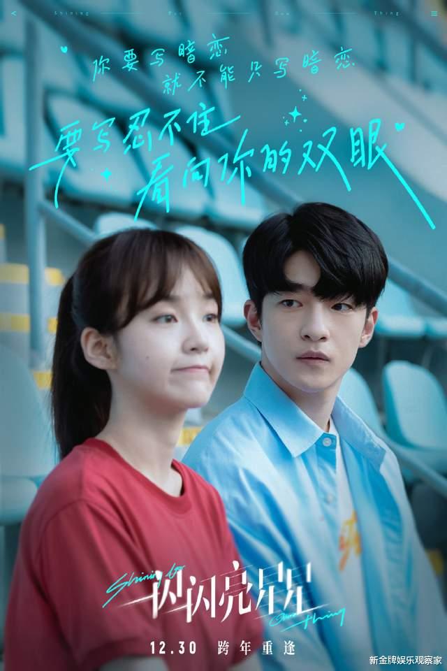 一闪一闪亮星星票房破4亿，屈楚萧变50亿男星，成90后票房扛把子