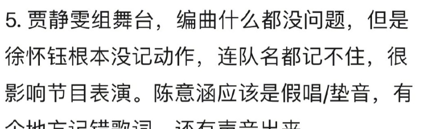 姐姐|看了四年浪姐，头一次见到“学霸”划水