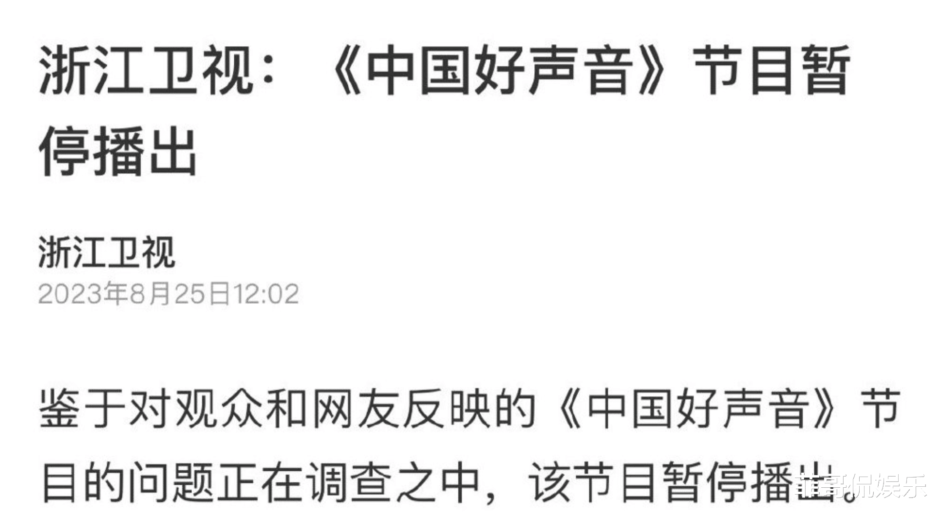 李玟|Coco李玟的声音唤醒了公平正义，中国好声音停播，终于安心了！