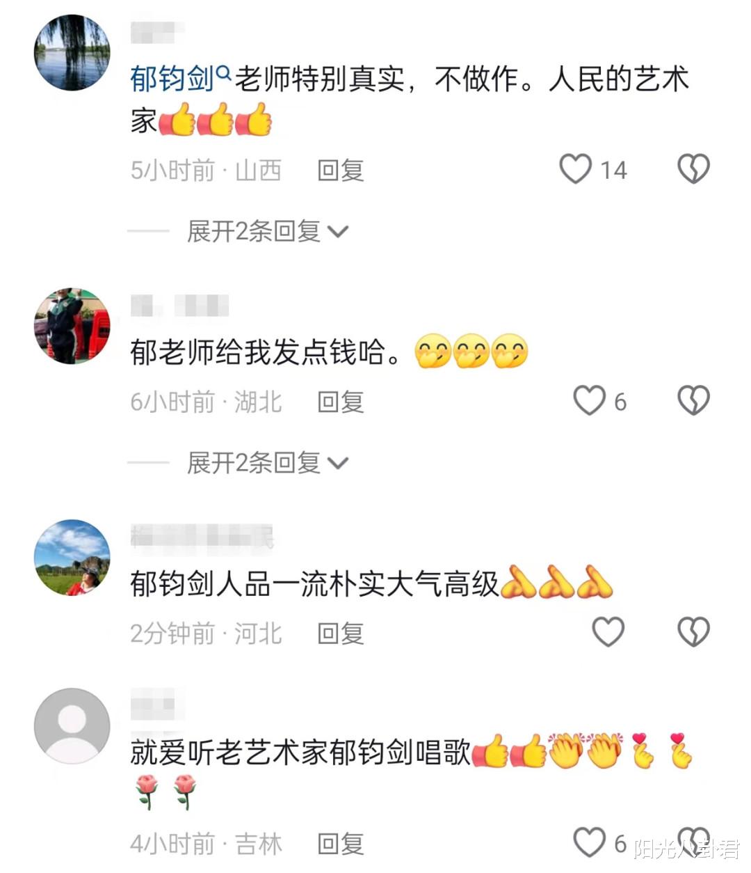 郁钧剑|真大方！郁钧剑回乡见人就发钱，登22次春晚，与医生妻子相敬如宾