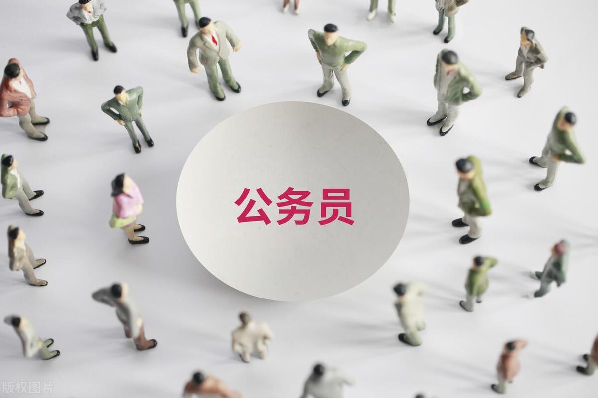 34岁了考公务员还有前途吗