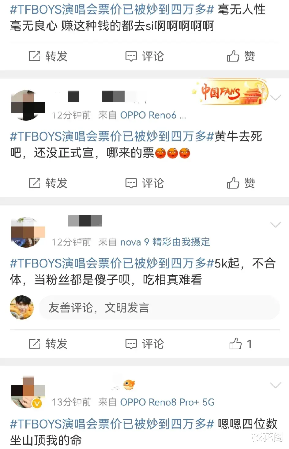 TFBOYS,被曝出大瓜!