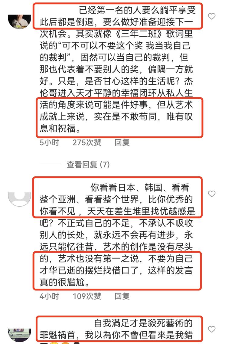 杨紫|周杰伦自称第一遭群嘲,本尊回怼键盘侠,却不带一个脏字