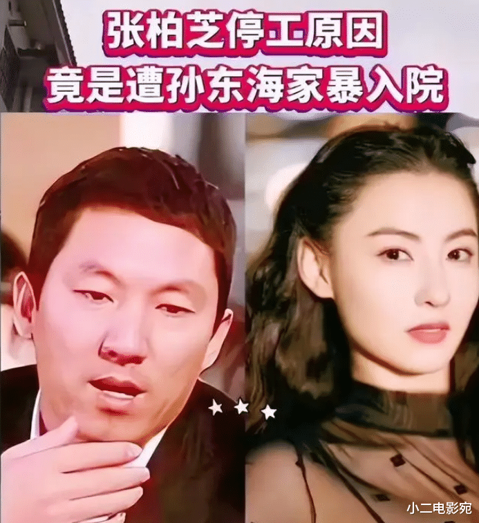 孙东海首度公开承认已生子，张柏芝三胎真相大白，张承礼正面曝光