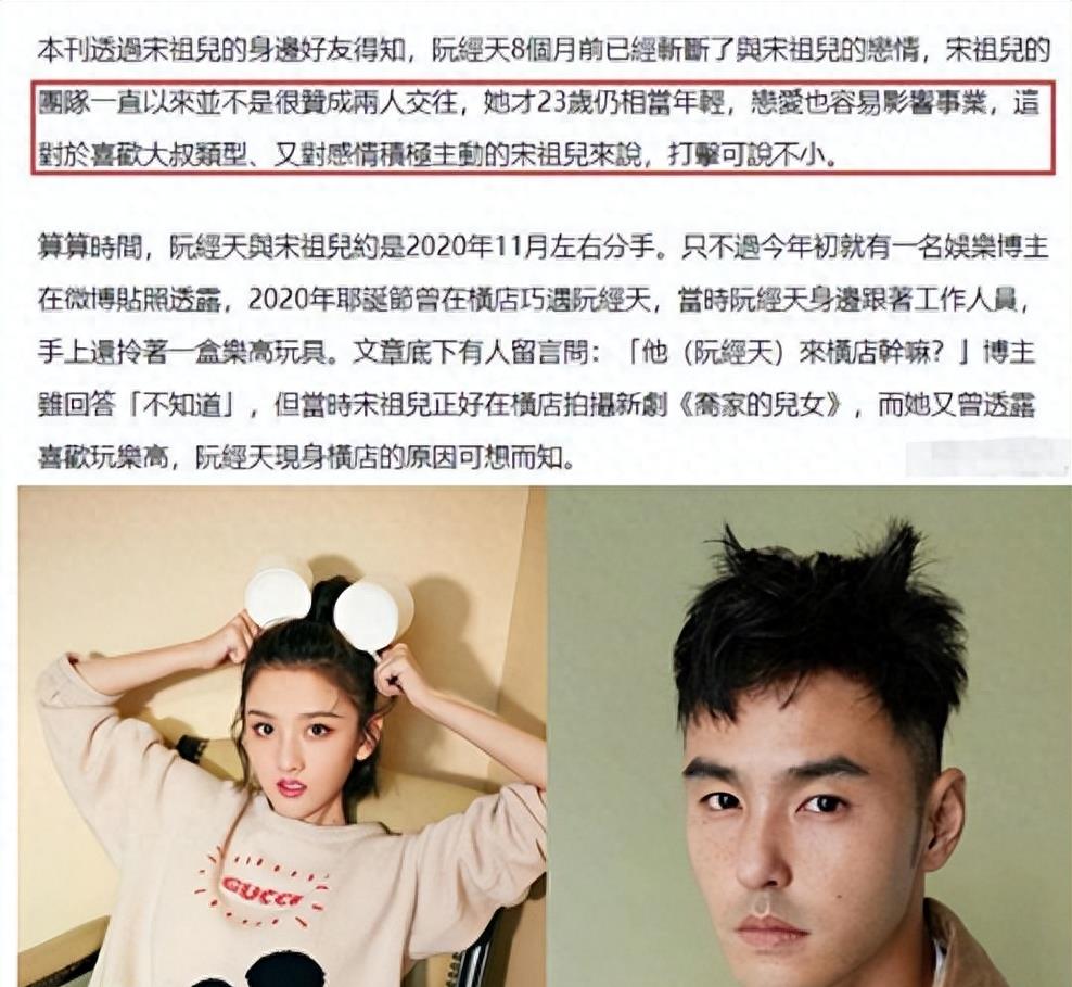 为钱傍上富二代,为资源不择手段,宋祖儿还有多少事情不为人知