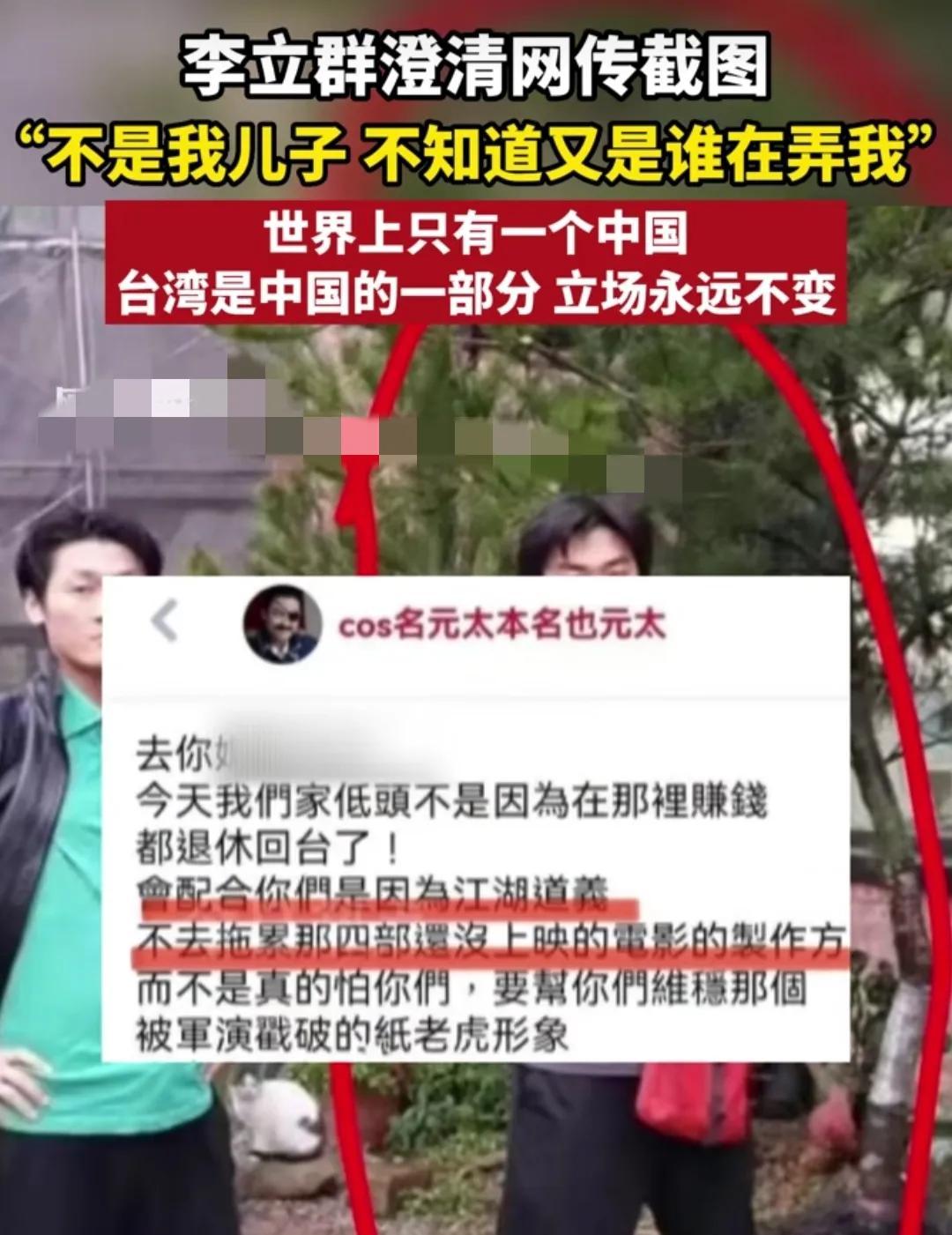 李立群|李立群带儿子参加侄子婚礼被拒绝,老家人:我们不欢迎他的儿子!