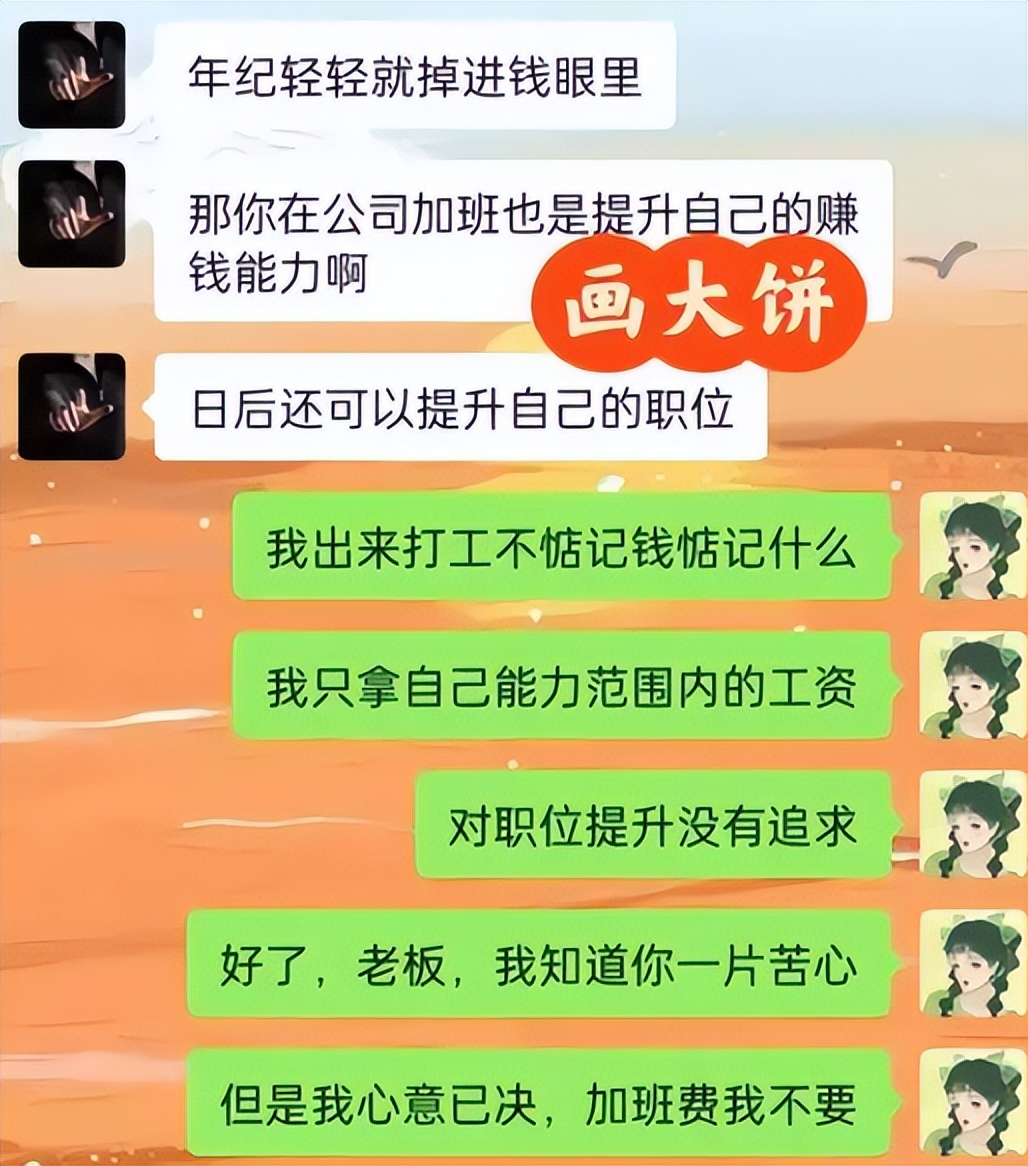 “不走留在这给你守灵啊”,00后与领导的对话火了,句句都是高能
