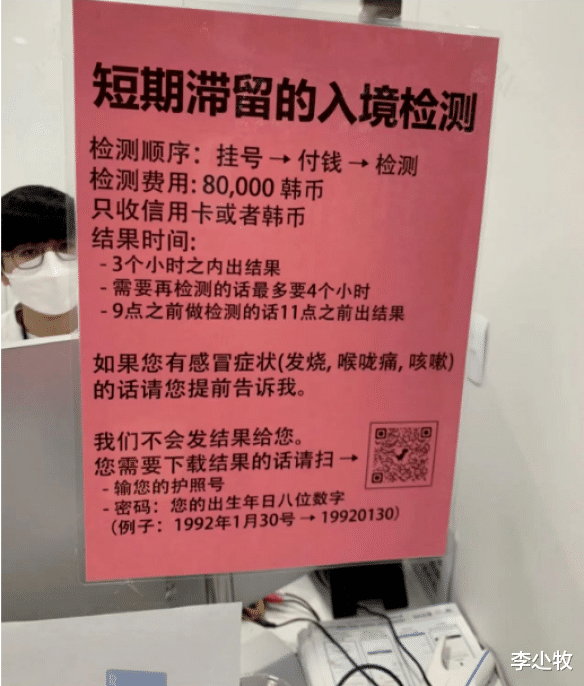 |赴日韩旅游被“歧视”：960万平方公里的河山，容不下你那七尺之躯