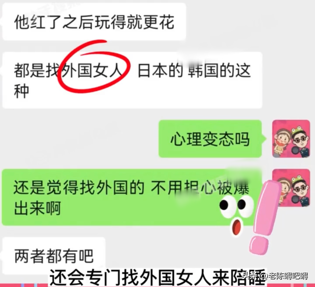 范冰冰|曝叔圈一线明星私生活混乱,陪富婆睡觉,找洋妞学外语,多人躺枪