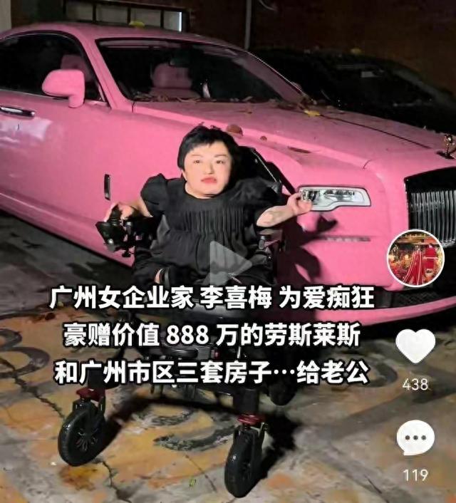 袖珍女李喜梅两任丈夫曝光，国庆大婚，公婆的表情一言难尽