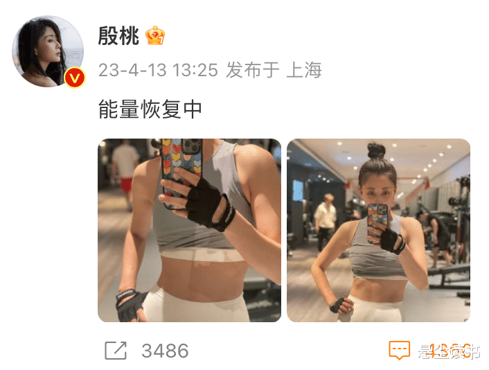 殷桃|殷桃,冲上热搜!!