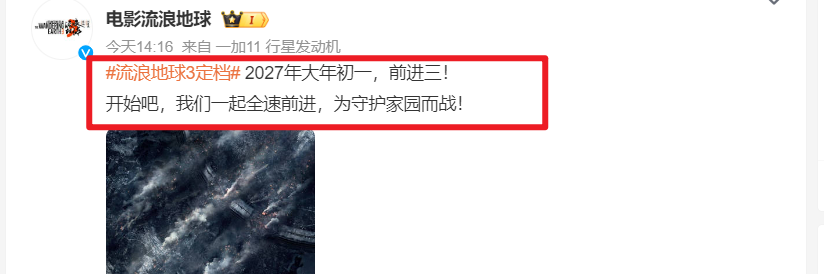 吴京、刘德华领衔！开年大戏强势定档，原班人马为守护而战！