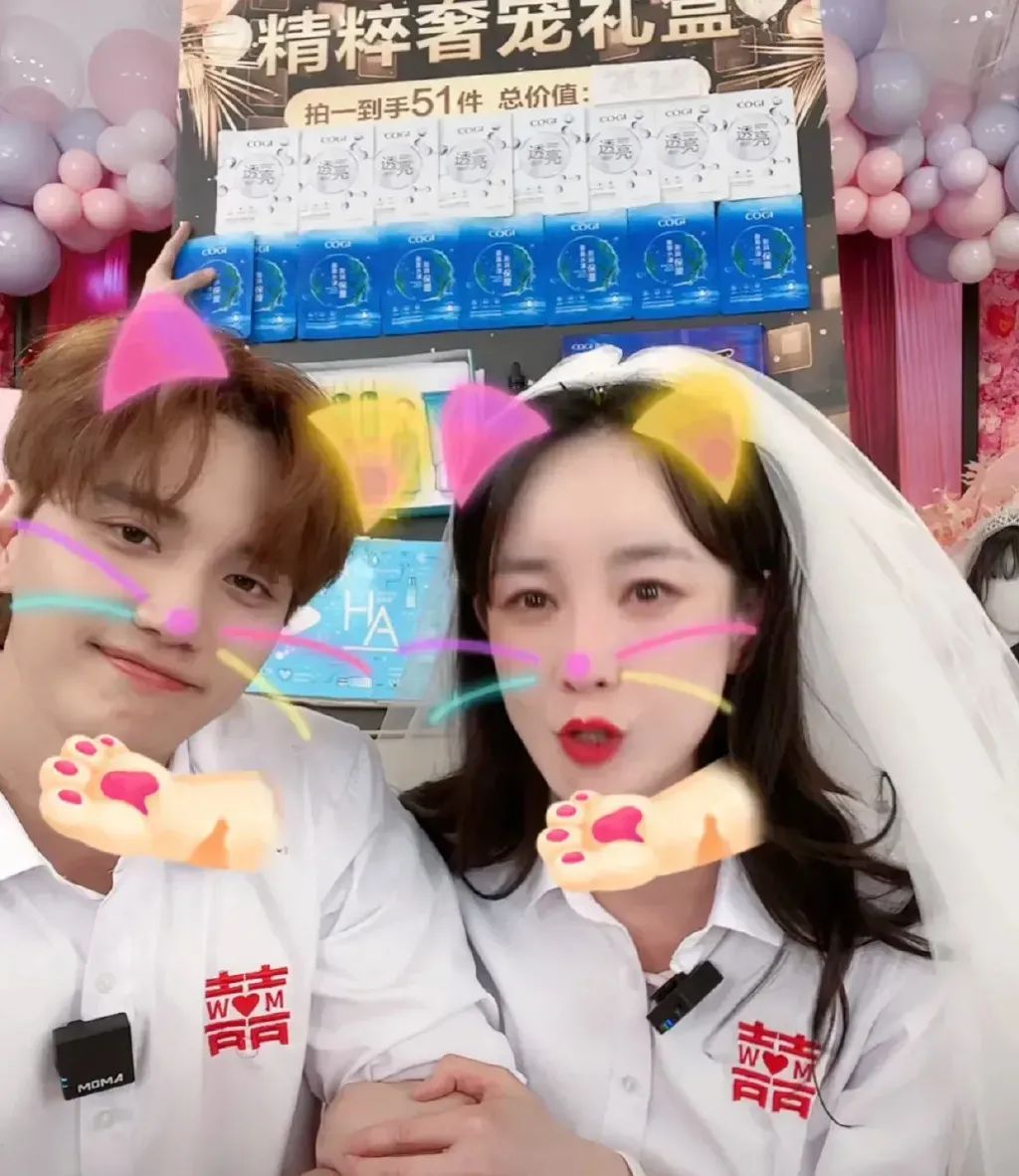 带货|内娱真会玩,都开始直播结婚了?