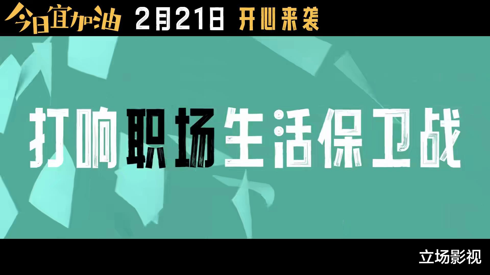 今日宜加油|又一部40集大剧来了,6位实力派坐镇,有爆款潜力