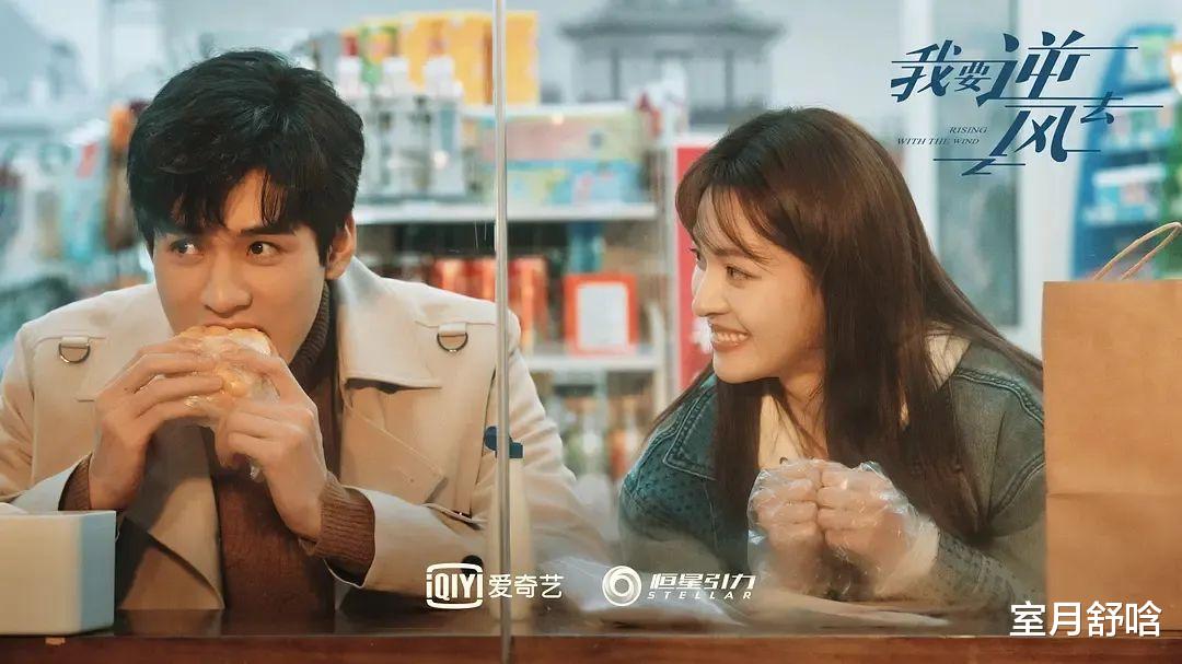 《我要逆风去》同样喜欢“高屹”，钟楚曦和吴宣仪对比，差别就出来了