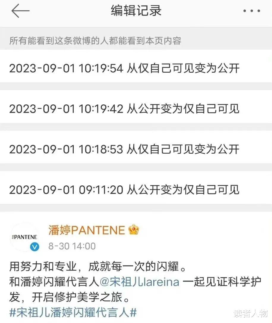 baby全平台账号被禁，代言品牌哭惨了