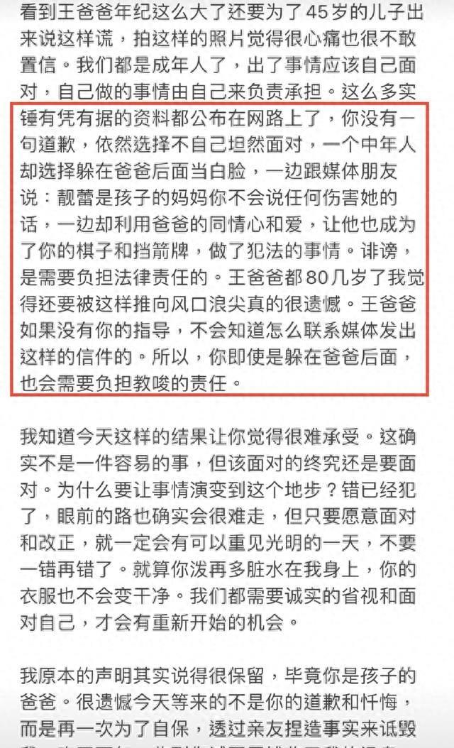 李靓蕾再锤王力宏!被逼堕胎、父母联手霸凌,下的最后通牒信息量大