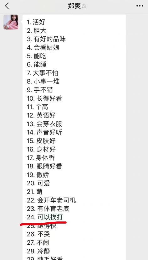 张恒|郑成华再一次爆料张恒有外遇，网友：别占用资源了