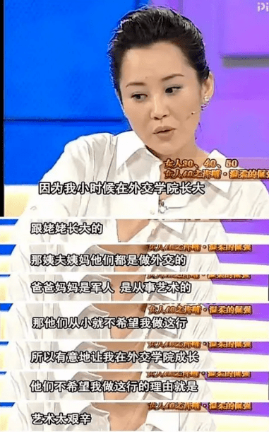 娱乐圈|表面是艺人,实际背景通天的10位女星,她们最不怕的就是潜规则