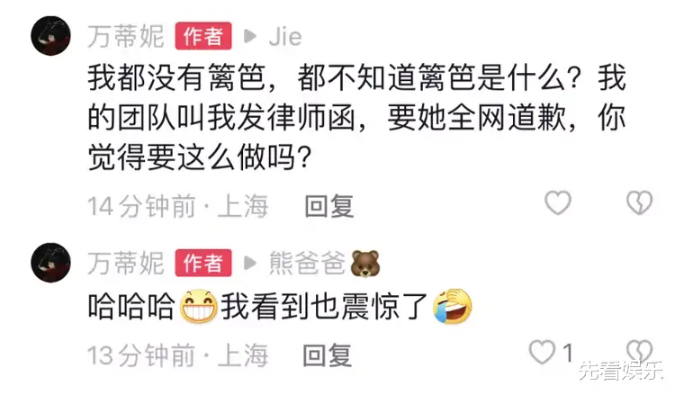 万蒂妮|东方卫视万蒂妮被曝二次离婚,带着女儿净身出户,本人正面回应