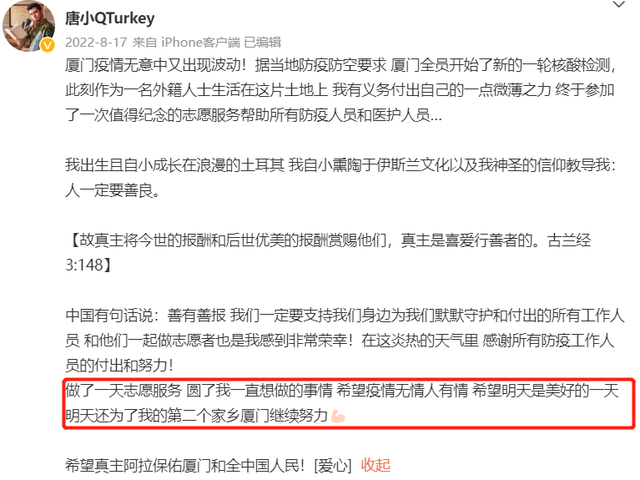 刘纯燕|一路走好！土耳其驻华大使馆悲痛发文，唐小强离世前没能见到孩子