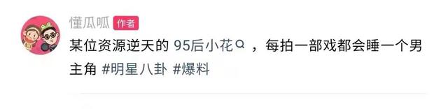 95后|曝某95后顶流清纯小花丑闻!拍5部戏睡5个男主,妈妈知道都管不住